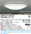 ߾ KOIZUMI ָ AHN637188