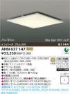 ߾ KOIZUMI ָ AHN637147