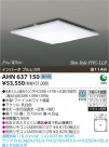 ߾ KOIZUMI ָ AHN637150