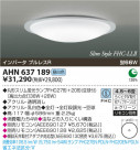 ߾ KOIZUMI ָ AHN637189