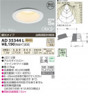 ߾ KOIZUMI LEDⵤ̩饤 AD35344L