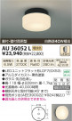 ߾ KOIZUMI LEDɱ AU36052L