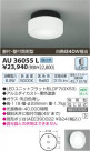 ߾ KOIZUMI LEDɱ AU36055L