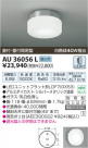 ߾ KOIZUMI LEDɱ AU36056L