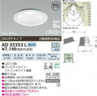 ߾ KOIZUMI LEDⵤ̩饤 AD35353L