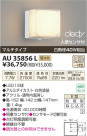 ߾ KOIZUMI LEDɱ֥饱å AU35856L