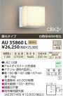 ߾ KOIZUMI LEDɱ֥饱å AU35860L