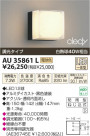 ߾ KOIZUMI LEDɱ֥饱å AU35861L
