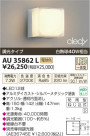 ߾ KOIZUMI LEDɱ֥饱å AU35862L