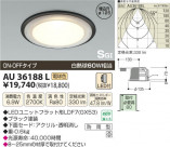 ߾ KOIZUMI LED SG饤 AU36188L