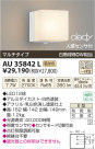 ߾ KOIZUMI LEDɱ֥饱å AU35842L