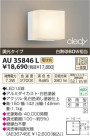߾ KOIZUMI LEDɱ֥饱å AU35846L