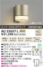 ߾ KOIZUMI LEDɱ֥饱å AU35057L