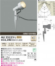 ߾ KOIZUMI LEDȥɥѥݥåȥ饤 AU35223L