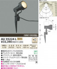 ߾ KOIZUMI LEDȥɥѥݥåȥ饤 AU35224L