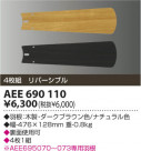 ߾ KOIZUMI ŷ𱩺  AEE690110