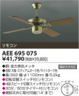 ߾ KOIZUMI ƥꥢե AEE695075