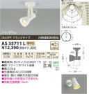 ߾ KOIZUMI LEDݥåȥ饤ȡʥե󥸡 AS35711L