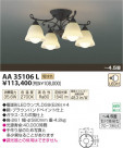 ߾ KOIZUMI LEDǥꥢ AA35106L