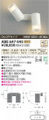 ߾ KOIZUMI LEDư֥饱å ABE647045