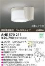 ߾ KOIZUMI Ǯʹե AHE570211