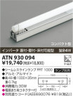 ߾ KOIZUMI  ATN930094