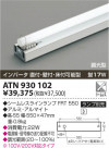 ߾ KOIZUMI  ATN930102