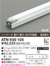 ߾ KOIZUMI  ATN930105