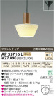 ߾ KOIZUMI LEDڥ AP35716L
