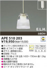 ߾ KOIZUMI Ǯڥ APE510203