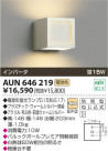 ߾ KOIZUMI ɱ֥饱å AUN646219