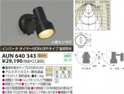 ߾ KOIZUMI ȥɥݥå AUN640343