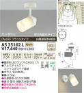 ߾ KOIZUMI LEDݥåȥ饤ȡʥե󥸡 AS35162L