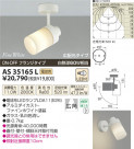 ߾ KOIZUMI LEDݥåȥ饤ȡʥե󥸡 AS35165L