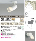 ߾ KOIZUMI LEDݥåȥ饤ȡʥե󥸡 ASE640547