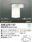߾ KOIZUMI Ǯʹե AHE670137
