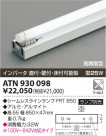 ߾ KOIZUMI  ATN930098