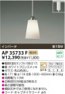 ߾ KOIZUMI ָڥ AP35733F