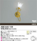 ߾ KOIZUMI ֥饱å ABE645159