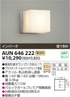 ߾ KOIZUMI ɱ֥饱å AUN646222