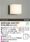 ߾ KOIZUMI ɱ֥饱å AUN646226