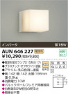 ߾ KOIZUMI ɱ֥饱å AUN646227