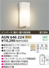 ߾ KOIZUMI ɱ֥饱å AUN646224
