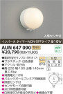 ߾ KOIZUMI ɱ֥饱å AUN647090