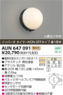 ߾ KOIZUMI ɱ֥饱å AUN647091