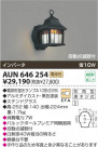 ߾ KOIZUMI ɱ֥饱å AUN646254