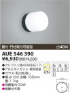 ߾ KOIZUMI ɱ֥饱å AUE546390