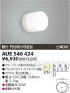 ߾ KOIZUMI ɱ֥饱å AUE546424