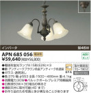 ߾ KOIZUMI ָڥ APN685056