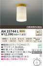 ߾ KOIZUMI LED AH35744L